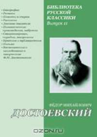 Дневник писателя. 1880 г.