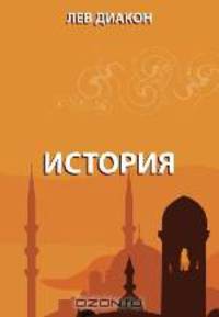 История