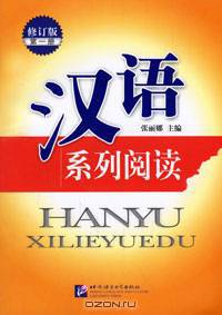 Chinese Reading