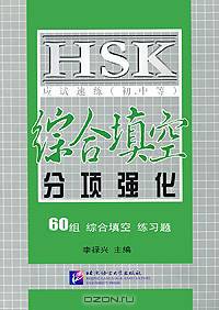 HSK