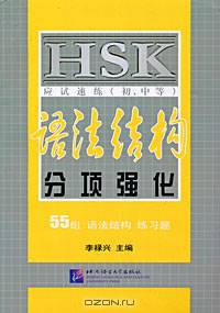 HSK
