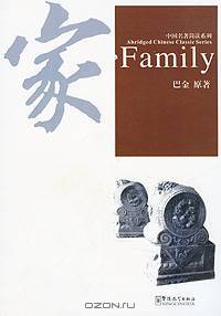 Family (+ аудиокурс MP3)