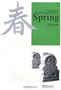 Spring (+ CD-ROM)