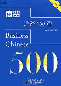 Business Chinese 500 (+ CD-ROM)