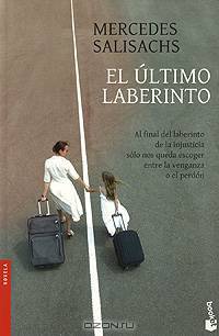 El ultimo laberinto