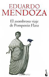 El asombroso viaje de Pomponio Flato