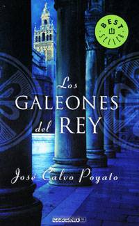 Los galeones del rey