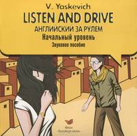 Listen and Drive. Английский за рулем. Начальный уровень (аудиокурс на 2 CD)