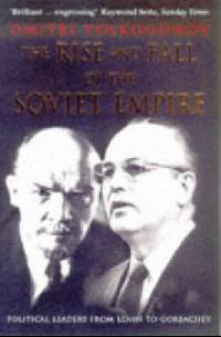 The Rise and Fall of the Soviet Empire