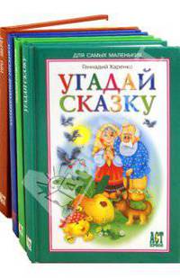 Книжки-малышки. Комплект из 4-х книг