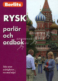 Русский разговорник и словарь для говорящих по-шведски. Rysk parlor och ordbok. Berlitz.