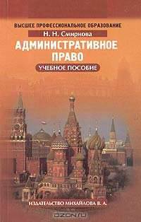 Административное право