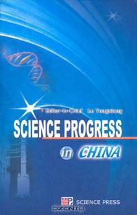 Science Progress in China