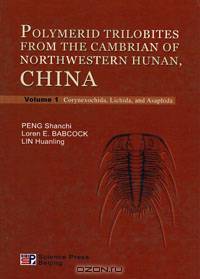 Polymerid Tribolites from the Cambrian of Northwestern Hunan, China, Two-Volume Set,1-2