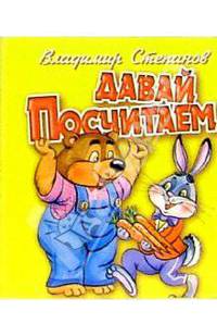 Давай посчитаем