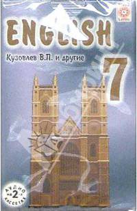 А/к. Английский язык 7 класс (2 штуки)