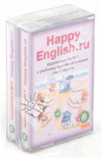 Happy English.ru. Аудиокассеты №1 и №2 к учебнику английского языка для 6 класса (2А/к)