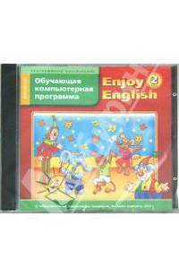 Enjoy-2 Listening and Playing. Версия 2.0 (CDpc)