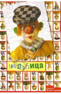 Нелепица