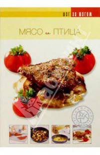 Мясо и птица