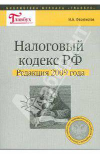 Авансы: учет, налоги, оформление - (БЖГ №02/05)