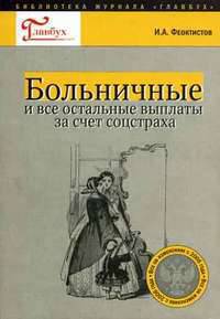 Исчисление среднего заработка в 2000-2001 годах (Б-ка "Главбух")
