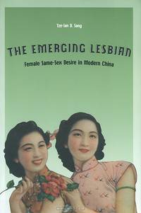 The Emerging Lesbian: Female Same-Sex Desire in Modern China