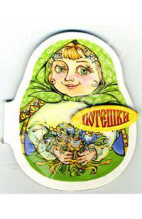 Потешки 1 (зеленая, на магните)