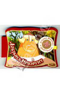 Добрыня Никитич (на магните)