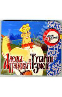 Алеша Попович (на магните)