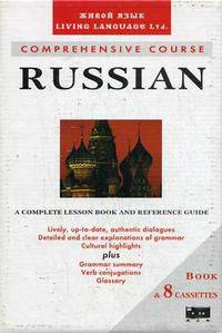 Современный курс русского языка (для англоговорящих). + 8 аудиокассет (+ компакт-кассета)