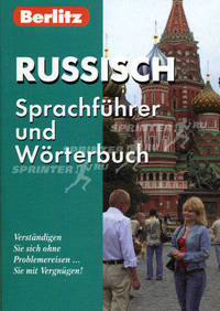 Russisch Sprachfuhrer und Worterbuch / Русский разговорник и словарь для говорящих по-немецки