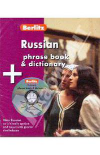 Russian phrase book & dictionary = Русский разговорник и словарь для говорящих по-английски: Книга + CD.