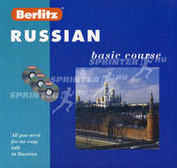 Русский язык для говорящих по-английски. Базовый курс. Russian basic course (+ 3 CD)