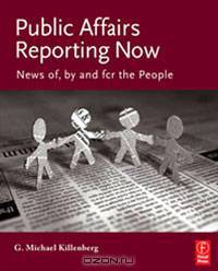 Public Affairs Reporting Now