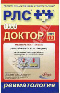 Доктор 2007: Ревматология