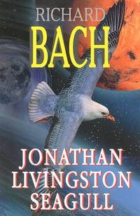 Чайка по имени Джонатан Ливингстон = Jonatan Livingston Seagull - На англ. яз. - (Читаем в оригинале