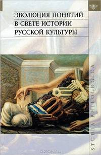 От значения к форме, от формы к значению. Сборник статей в честь 80-летия члена-корреспондента РАН Александра Владимировича Бондарко