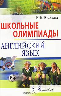 Тесты для проверки уровня математических способностей детей 6-7 лет. 2-е изд