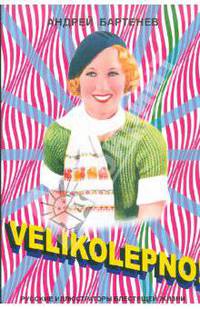 Velikolepno! № 22