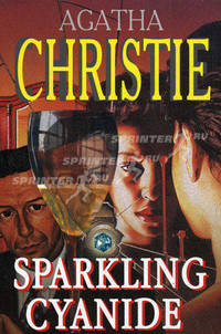Сверкающий цианид = Sparking Cyanide: На англ. языке / комм. Логачевой Т.Ю. - (Читаем в оригинале)