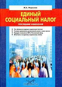 Налог на прибыль: Оптимизация расчета (Серия "Бухгалтерская библиотека")