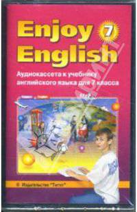 Enjoy English-4. Аудиокассета к учебнику английского языка для 7 класса