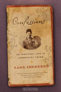 Confessions – An Innocent Life in Communist China