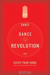 Dance Dance Revolution – Poems
