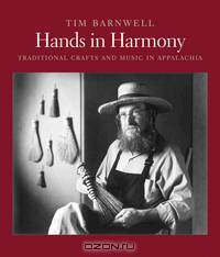 Hands in Harmony – Traditional Crafts and Music in Appalachia