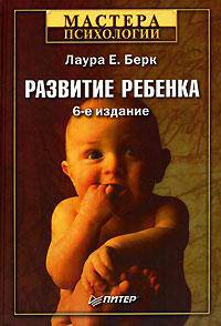 Развитие ребенка