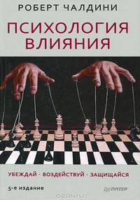 Секретный мир детей. Психология влияния. Загадка доктора Хауса - человека и сериала (комплект из 3 книг)