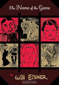 The Name of the Game