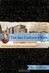 The Sea Captain?s Wife – A True Story of Love, Race and War in the Nineteenth Century